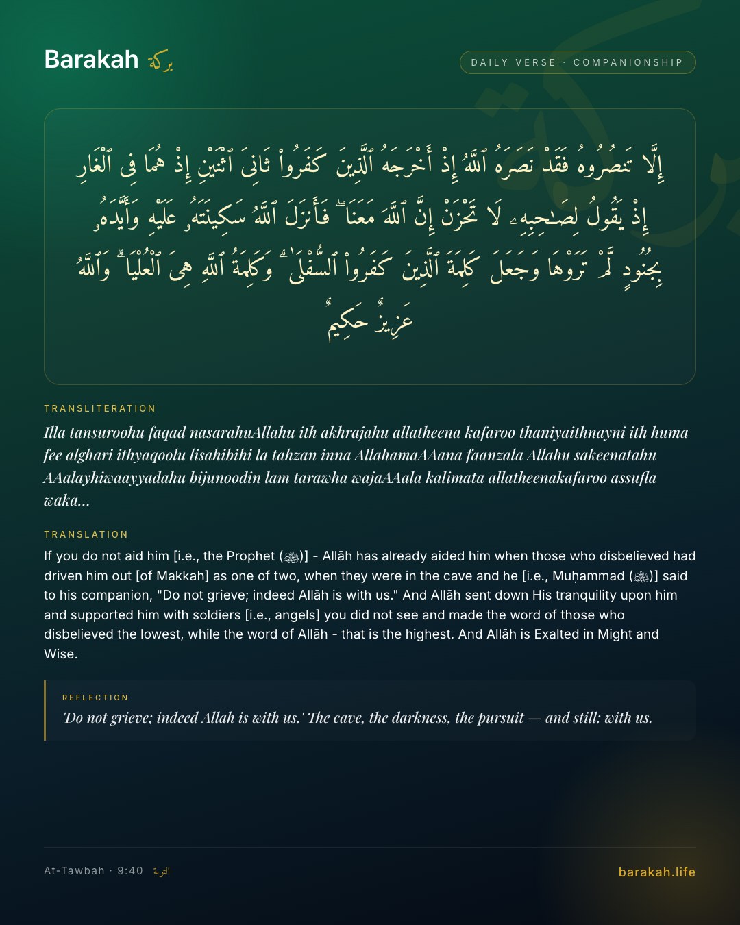 At-Tawbah 9:40 — If you do not aid him [i.e., the Prophet (ﷺ)] - Allāh has already aided him when those who disbelieved had driven him ou…