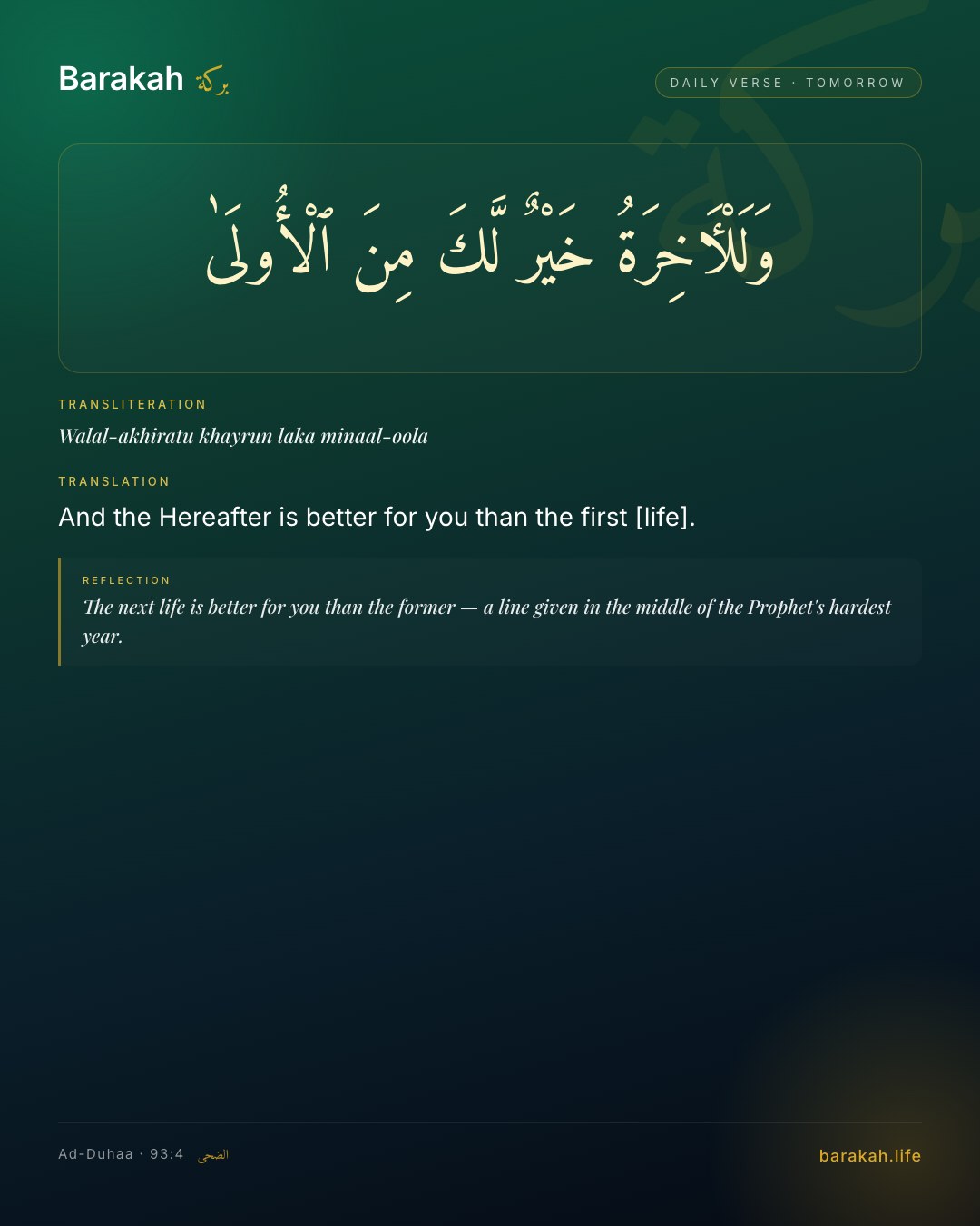 Ad-Duhaa 93:4 — And the Hereafter is better for you than the first [life].