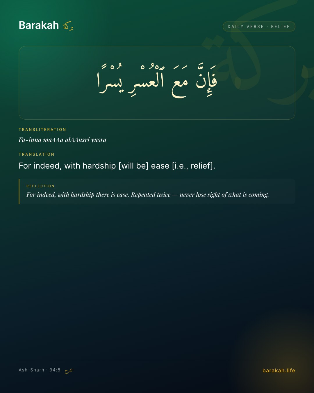 Ash-Sharh 94:5 — For indeed, with hardship [will be] ease [i.e., relief].