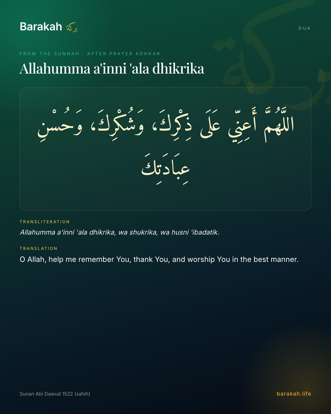Allahumma a'inni 'ala dhikrika — Arabic, transliteration and translation