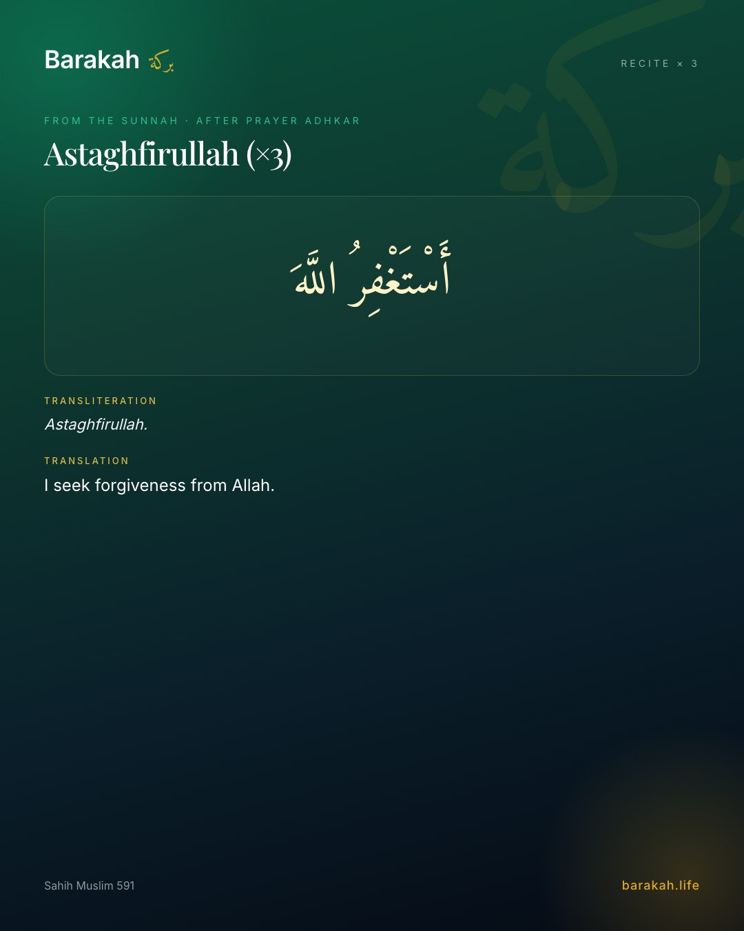 Astaghfirullah (×3) — Arabic, transliteration and translation
