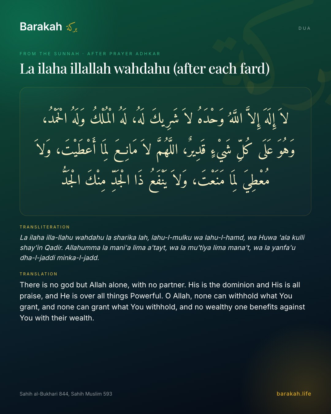 La ilaha illallah wahdahu (after each fard) — Arabic, transliteration and translation
