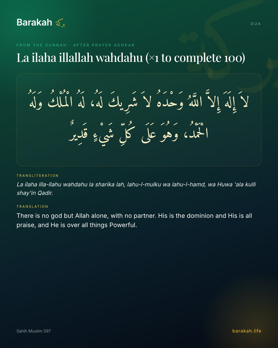 La ilaha illallah wahdahu (×1 to complete 100) — Arabic, transliteration and translation