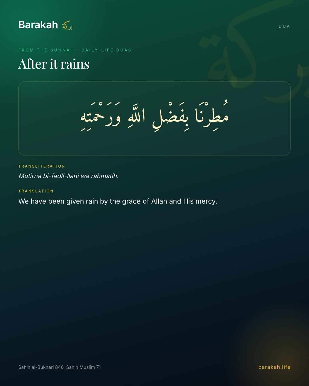 After it rains — Arabic, transliteration and translation