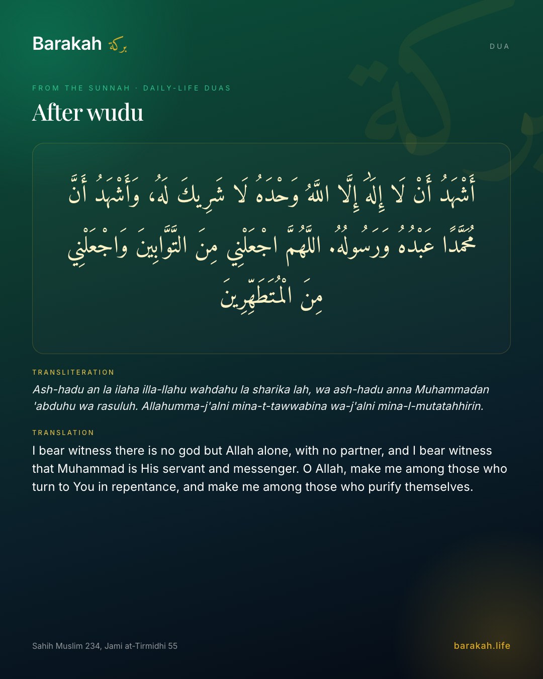 After wudu — Arabic, transliteration and translation