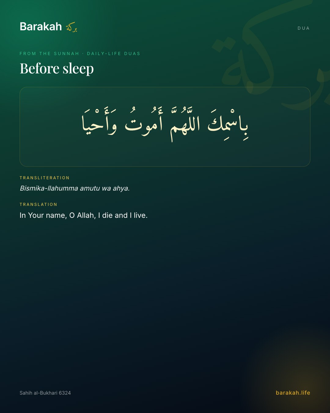 Before sleep — Arabic, transliteration and translation