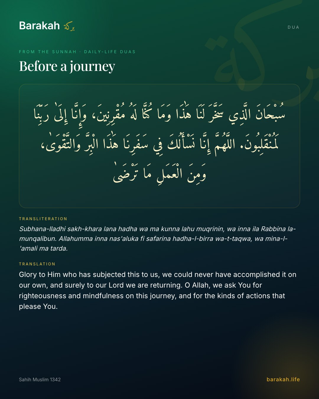 Before a journey — Arabic, transliteration and translation