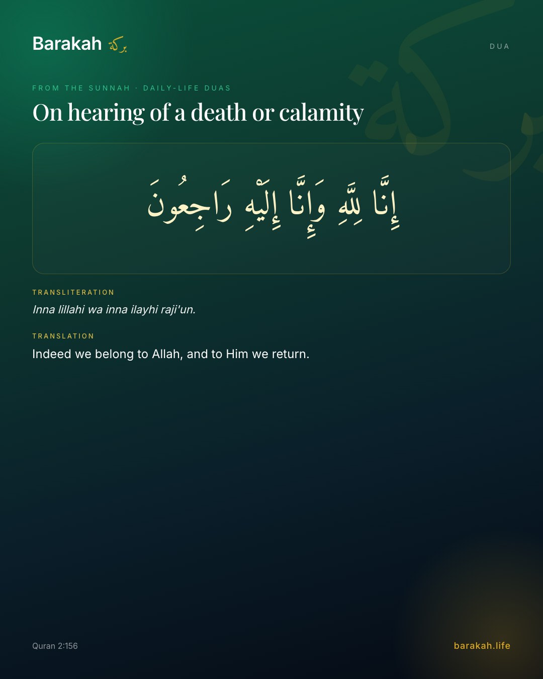 On hearing of a death or calamity — Arabic, transliteration and translation