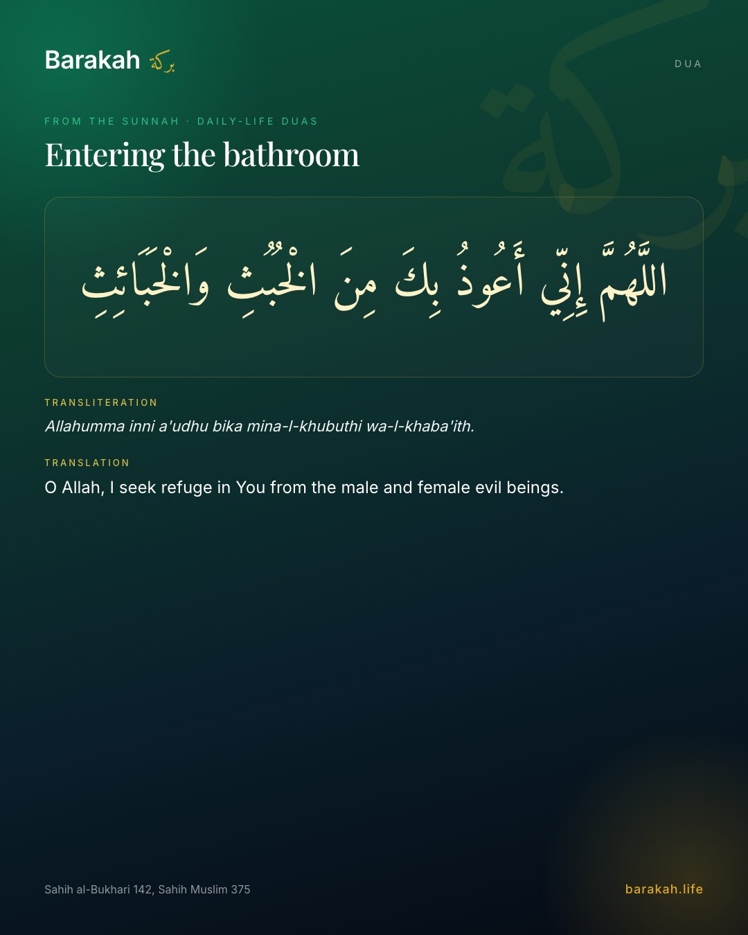 Entering the bathroom — Arabic, transliteration and translation