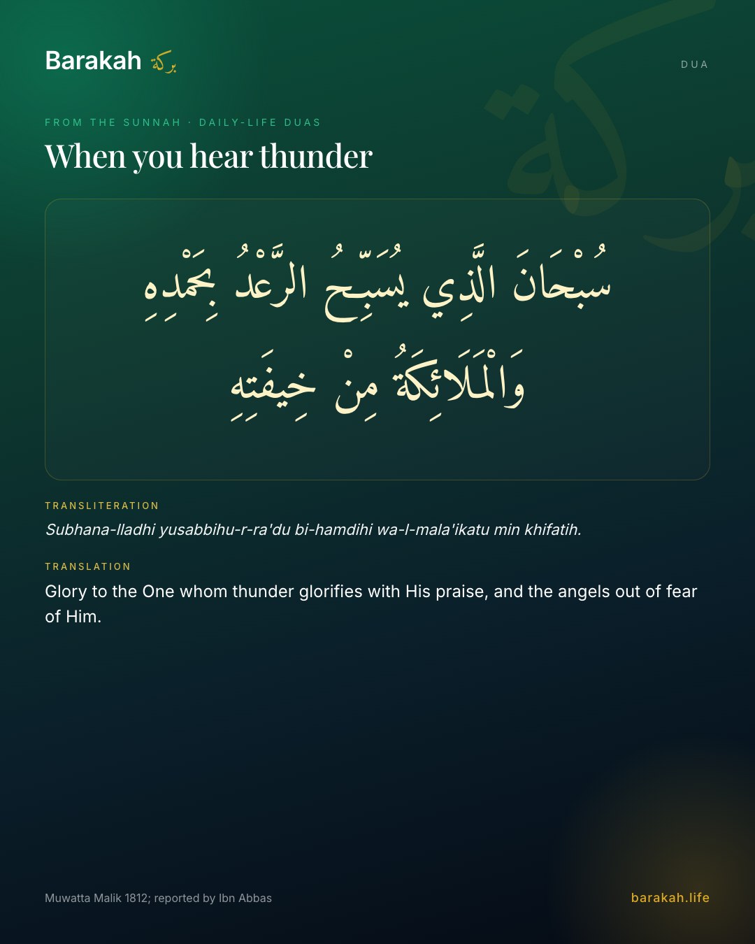 When you hear thunder — Arabic, transliteration and translation