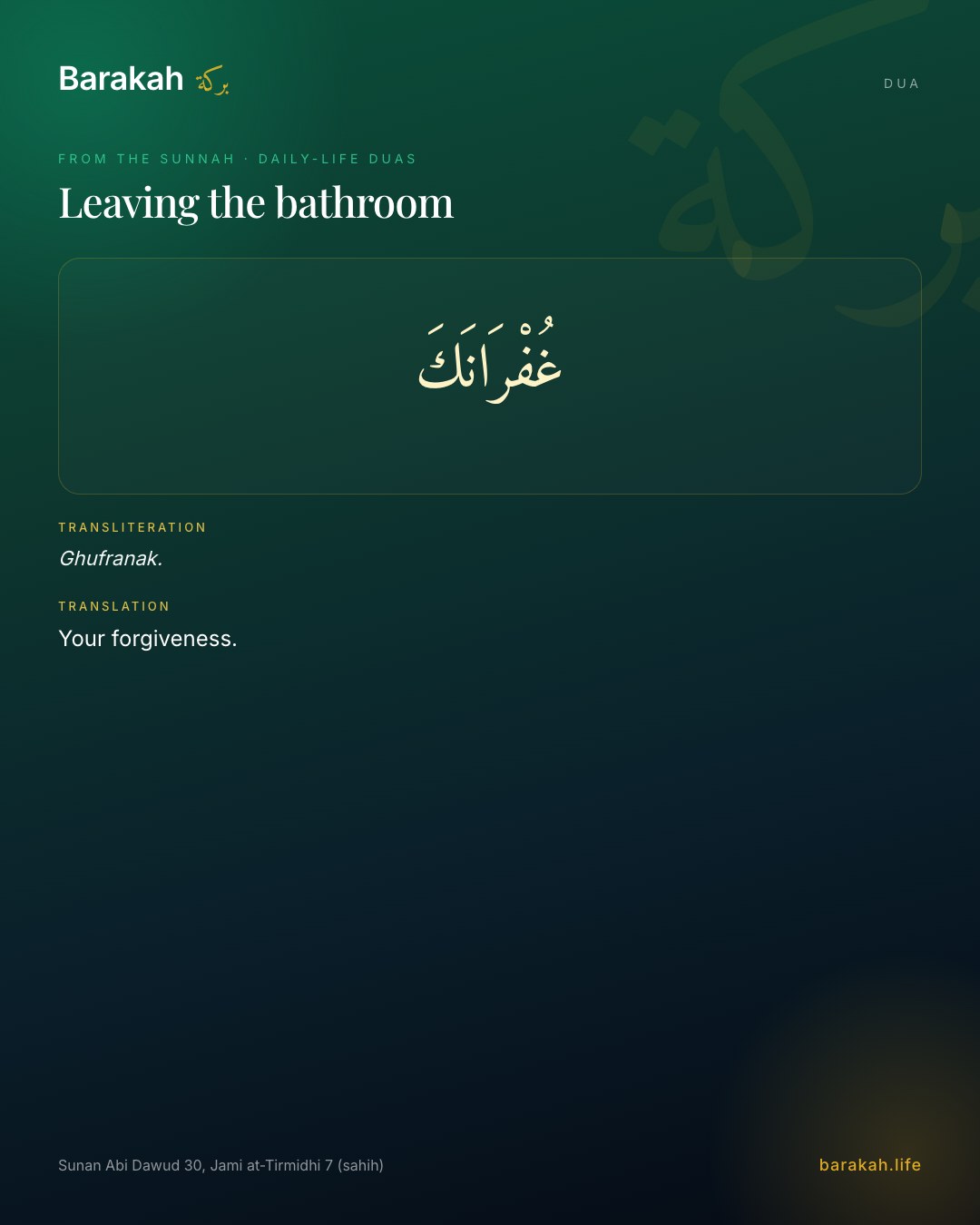 Leaving the bathroom — Arabic, transliteration and translation