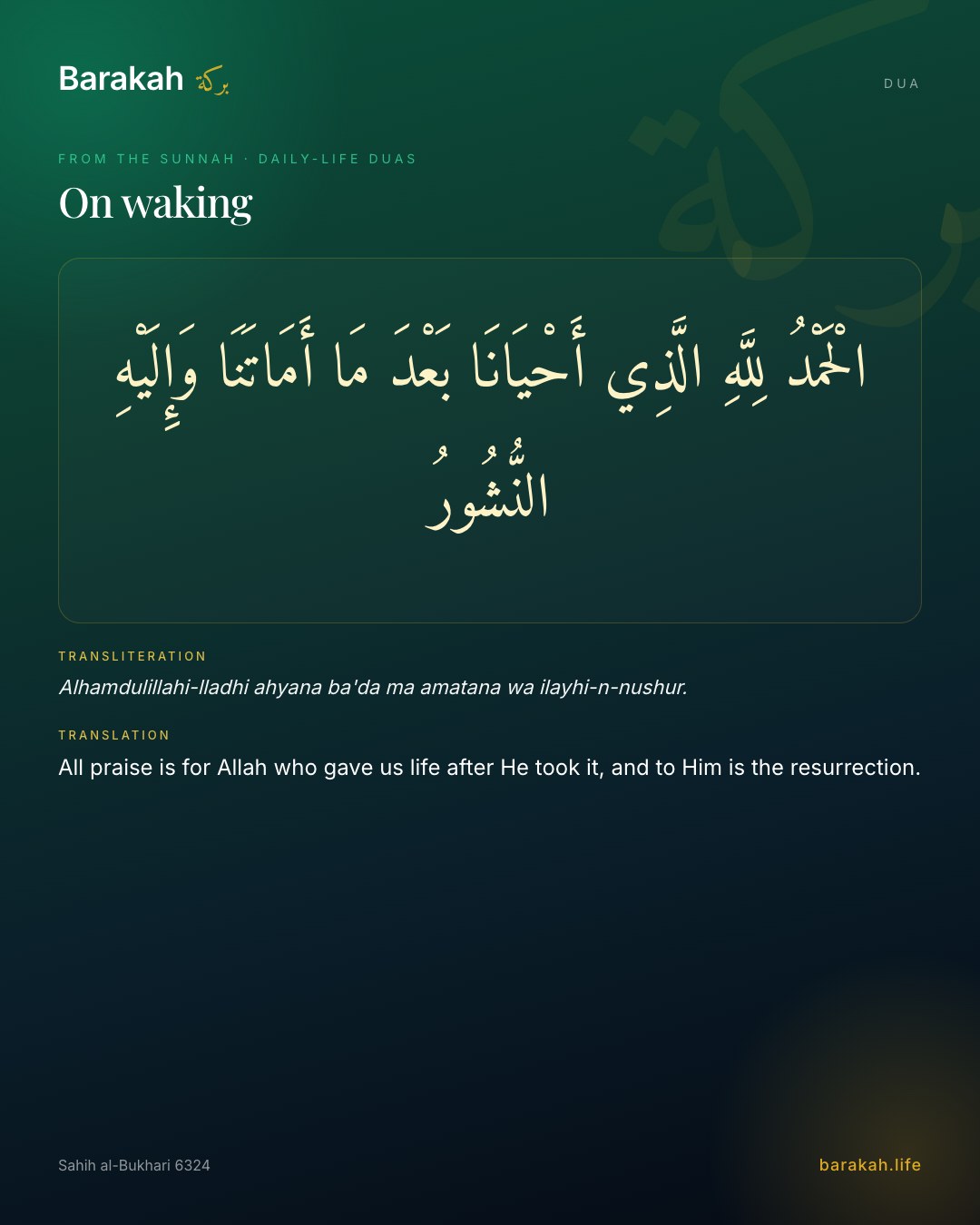 On waking — Arabic, transliteration and translation