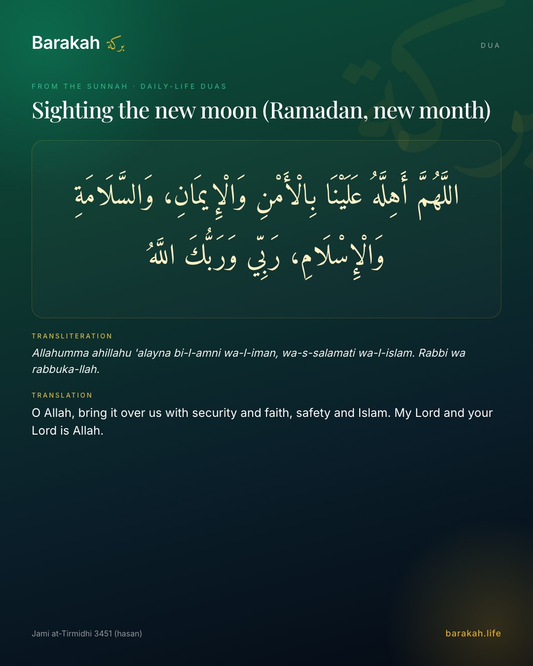 Sighting the new moon (Ramadan, new month) — Arabic, transliteration and translation
