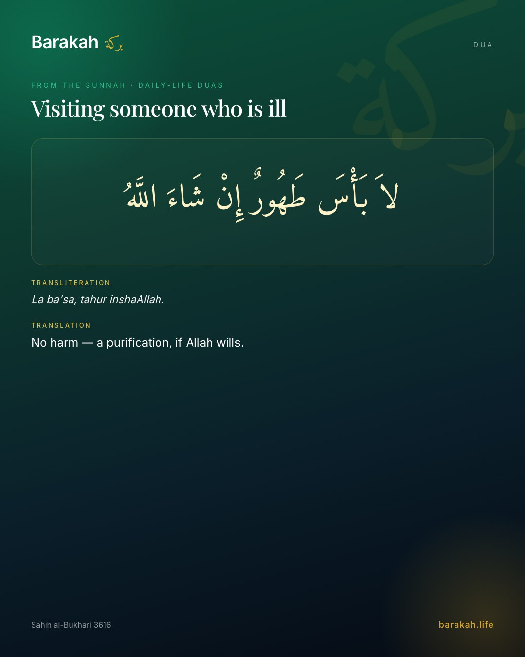 Visiting someone who is ill — Arabic, transliteration and translation