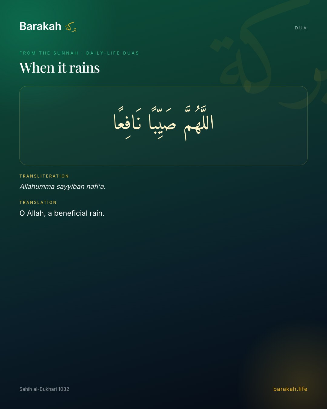 When it rains — Arabic, transliteration and translation