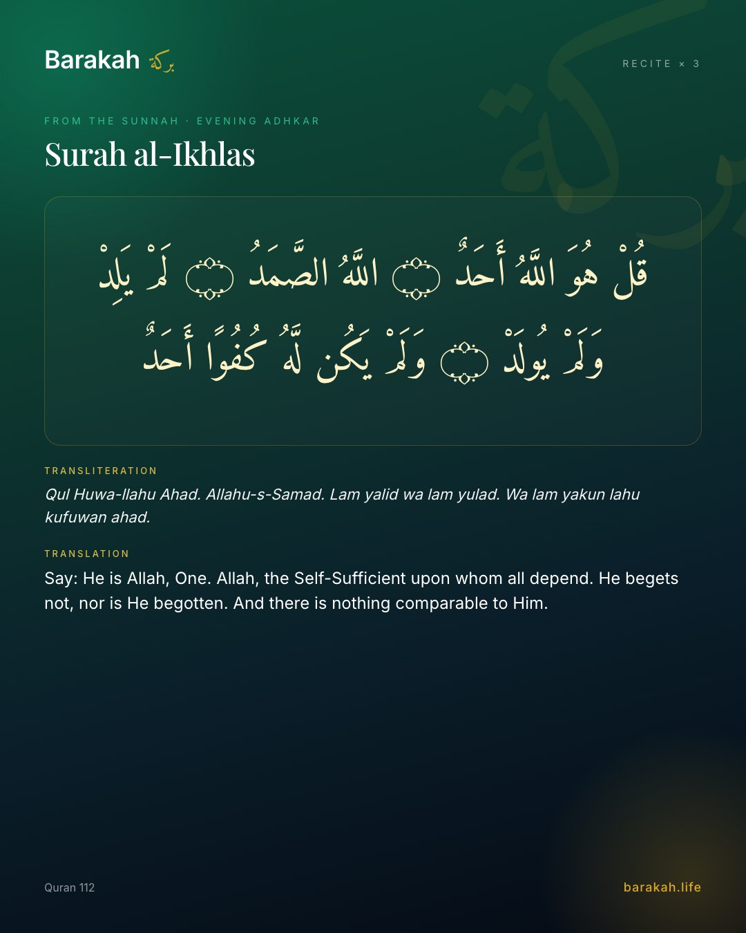 Surah al-Ikhlas — Arabic, transliteration and translation