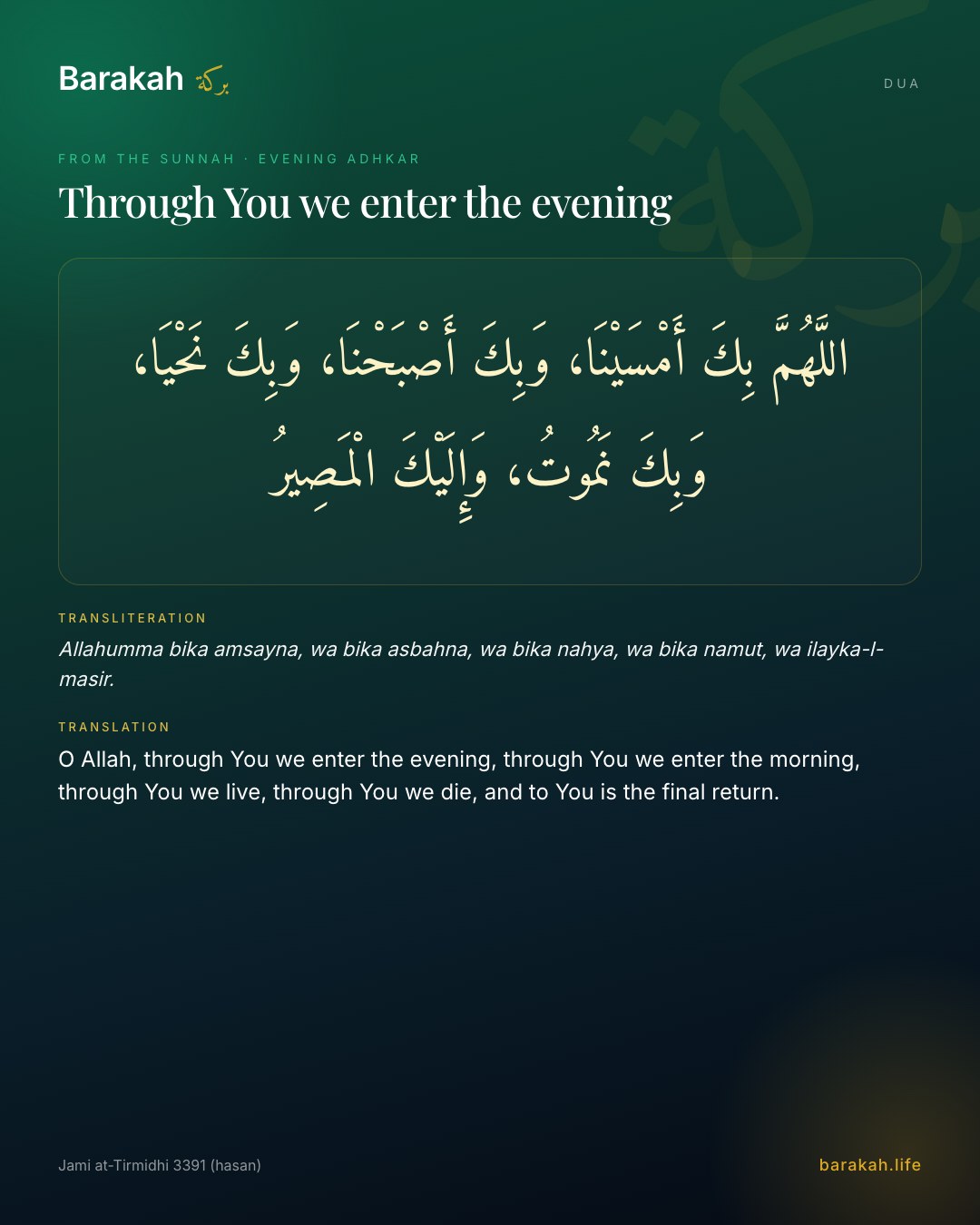 Through You we enter the evening — Arabic, transliteration and translation