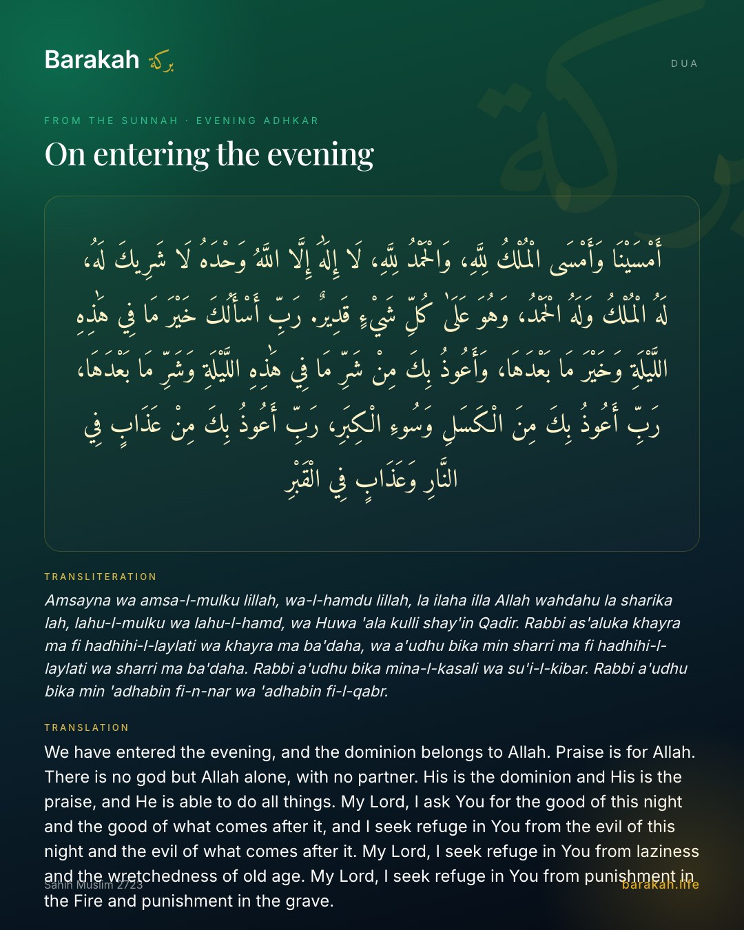 On entering the evening — Arabic, transliteration and translation