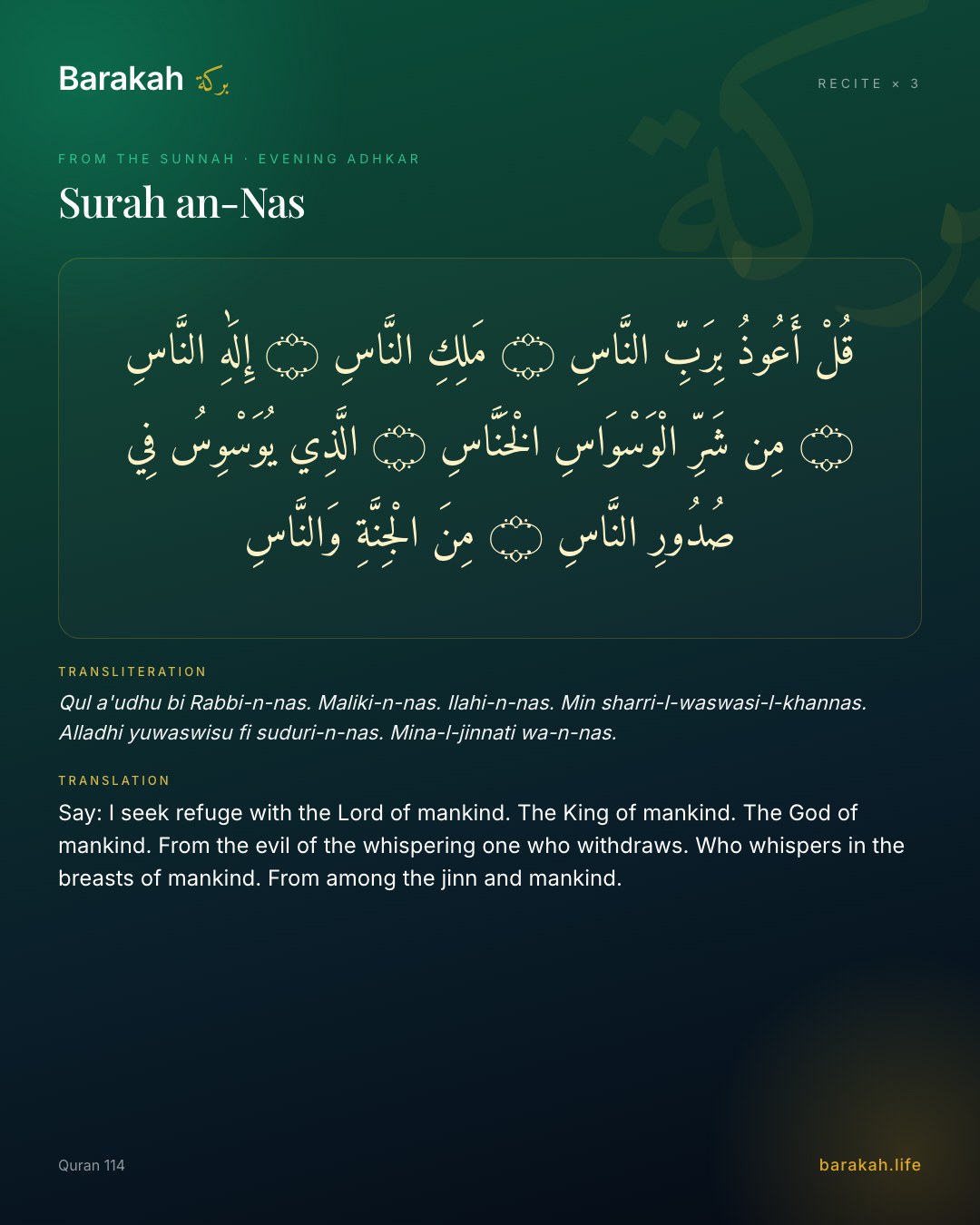 Surah an-Nas — Arabic, transliteration and translation