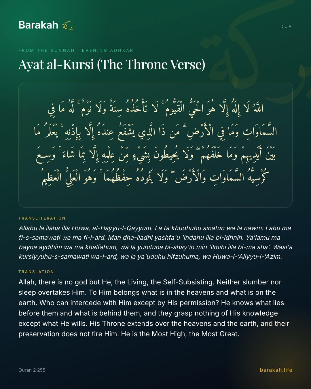 Ayat al-Kursi (The Throne Verse) — Arabic, transliteration and translation