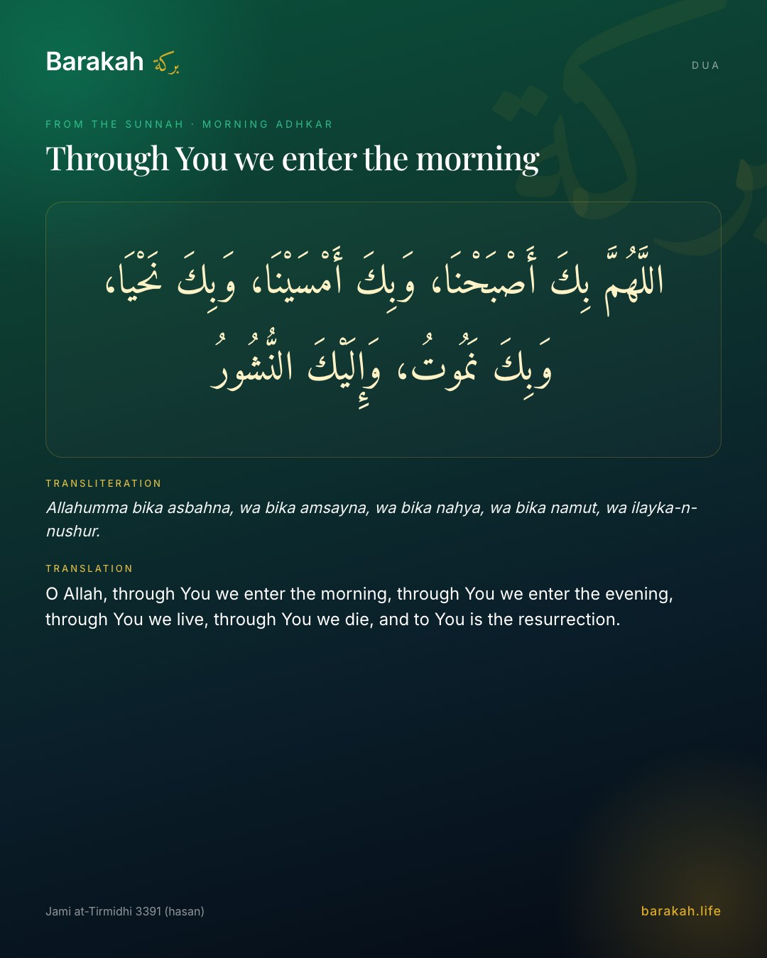 Through You we enter the morning — Arabic, transliteration and translation
