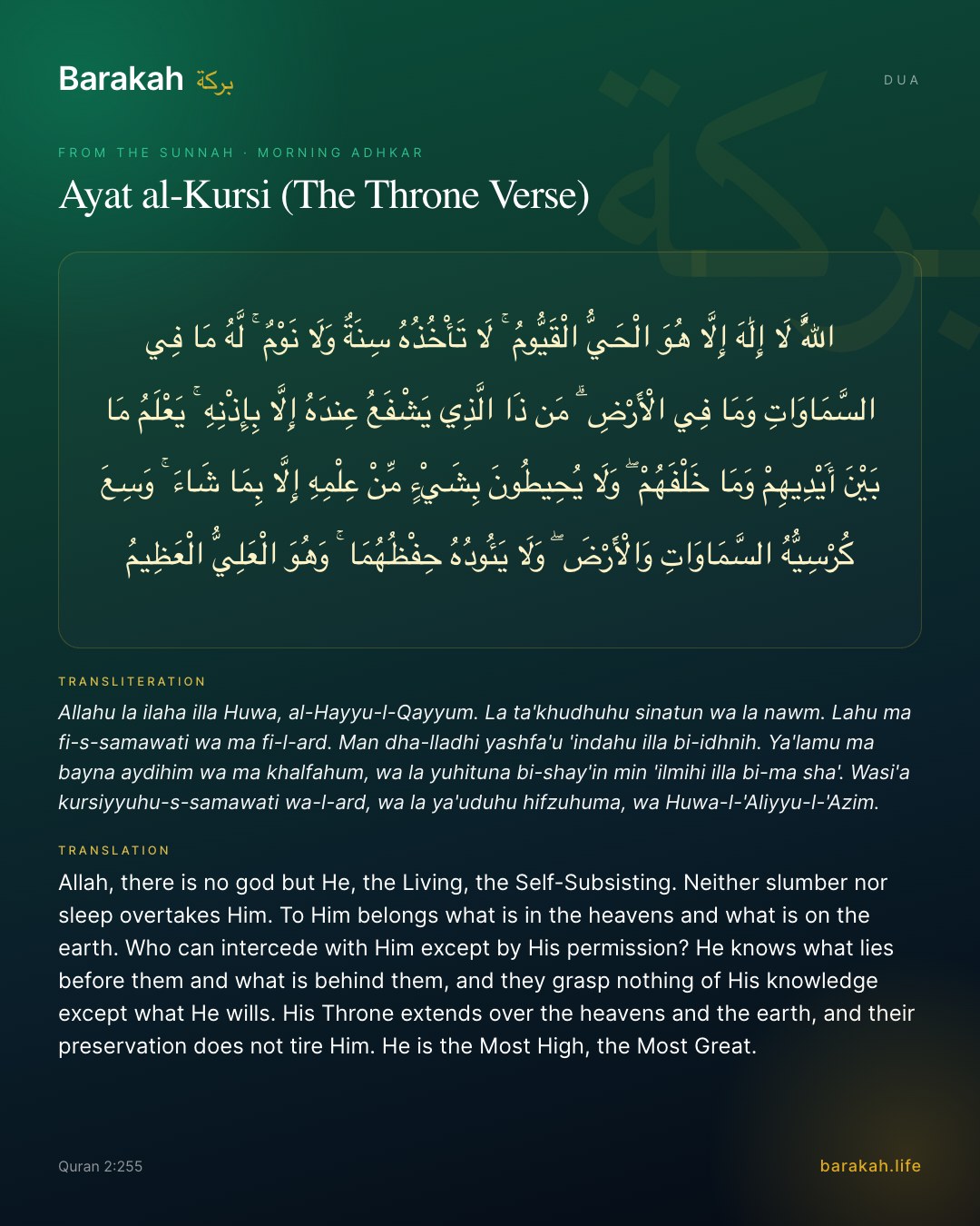 Ayat al-Kursi (The Throne Verse) — Arabic, transliteration and translation