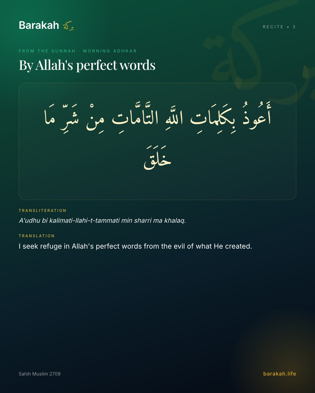 By Allah's perfect words — Arabic, transliteration and translation