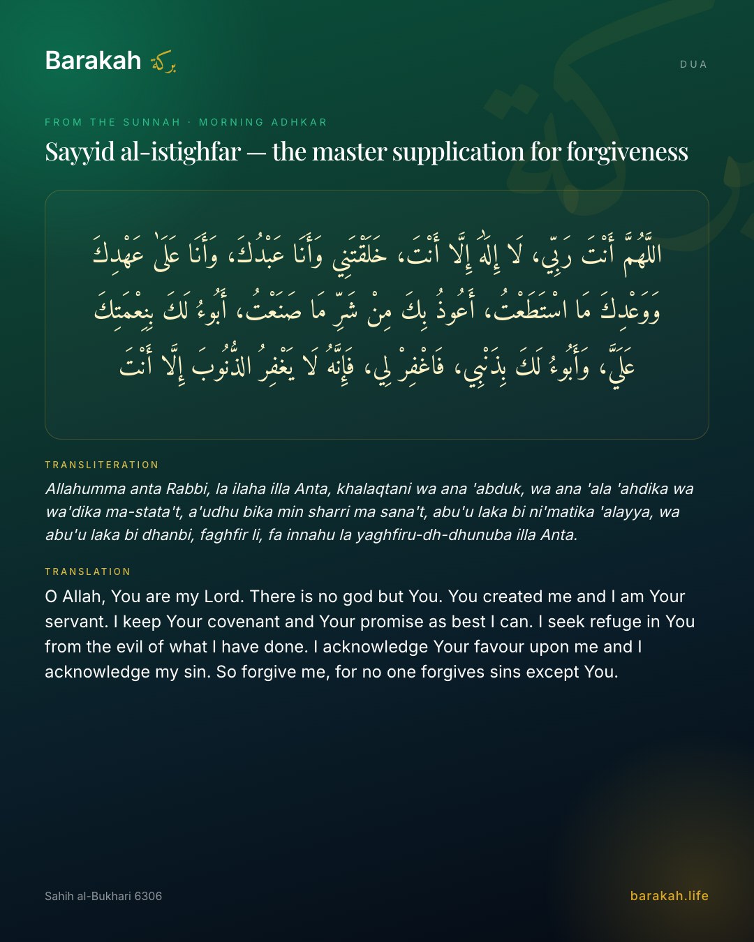 Sayyid al-istighfar — the master supplication for forgiveness — Arabic, transliteration and translation