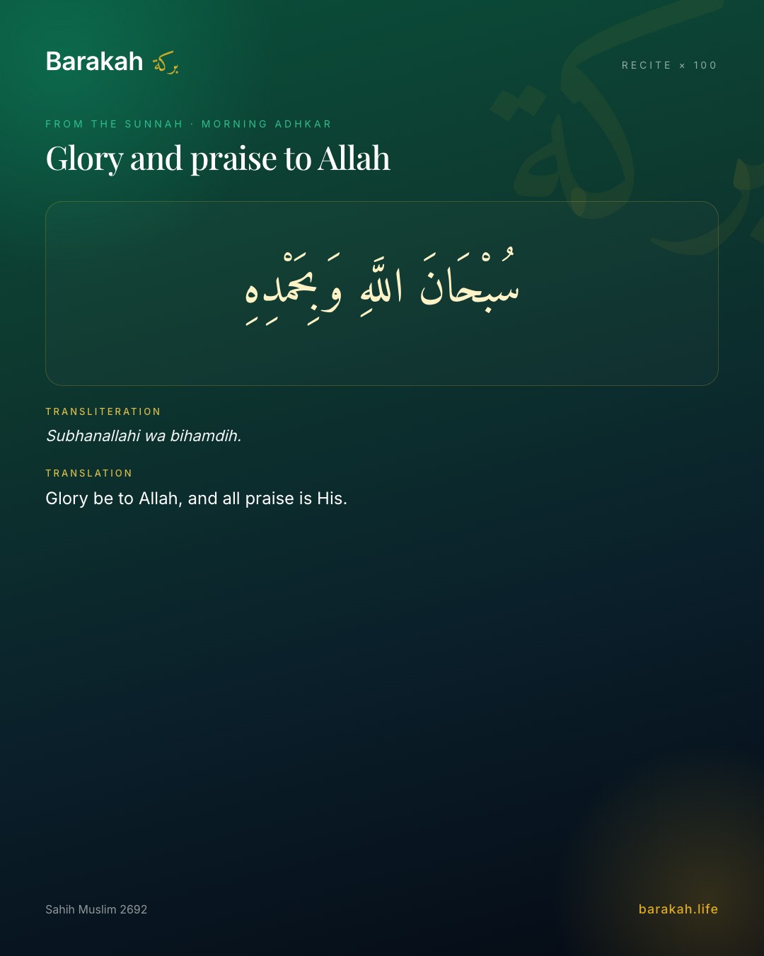 Glory and praise to Allah — Arabic, transliteration and translation