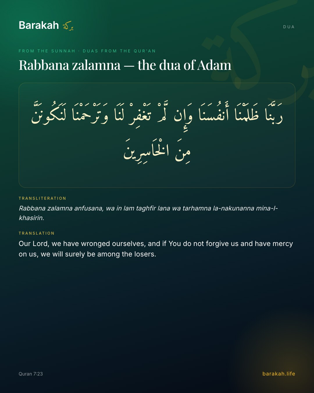 Rabbana zalamna — the dua of Adam — Arabic, transliteration and translation