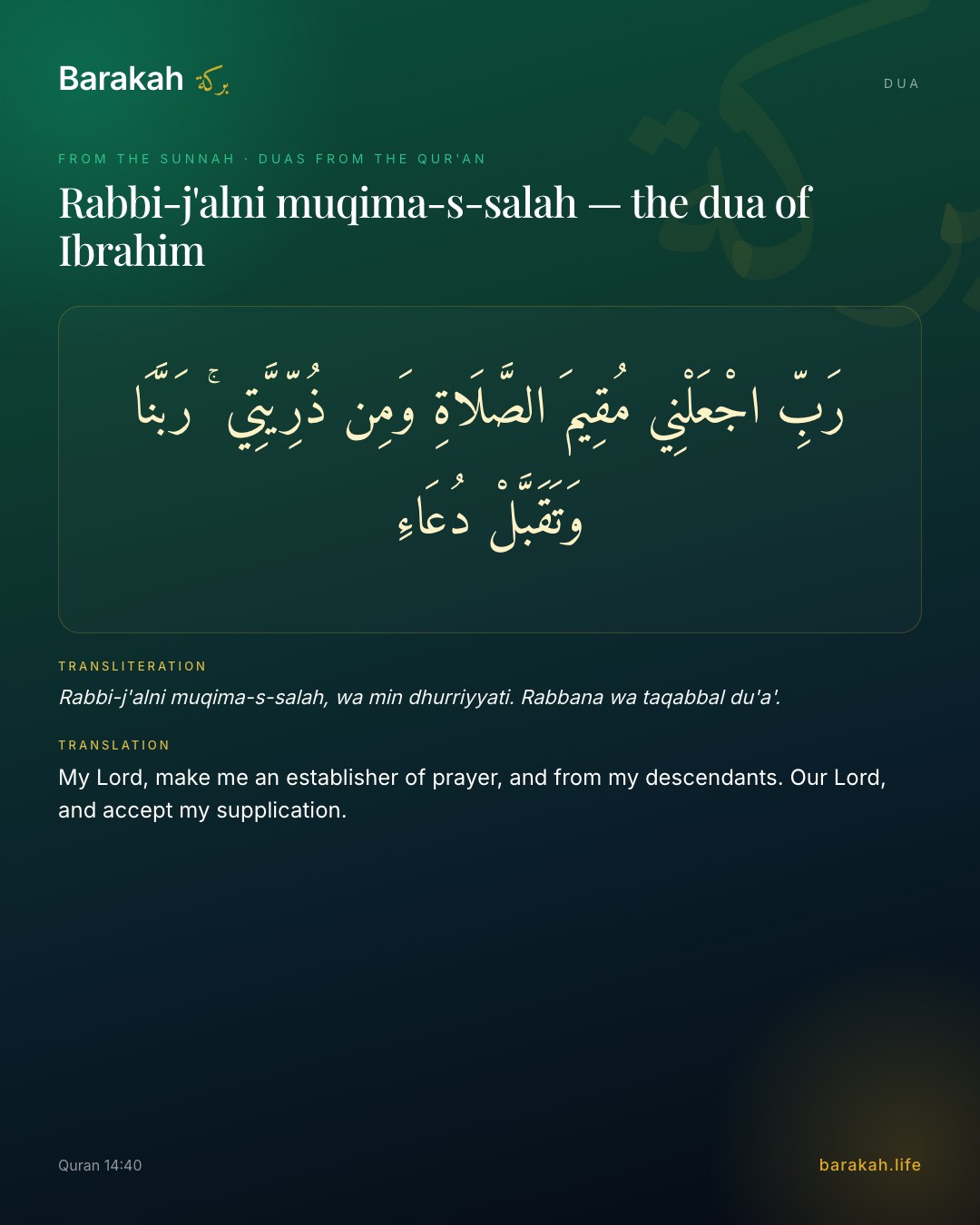 Rabbi-j'alni muqima-s-salah — the dua of Ibrahim — Arabic, transliteration and translation