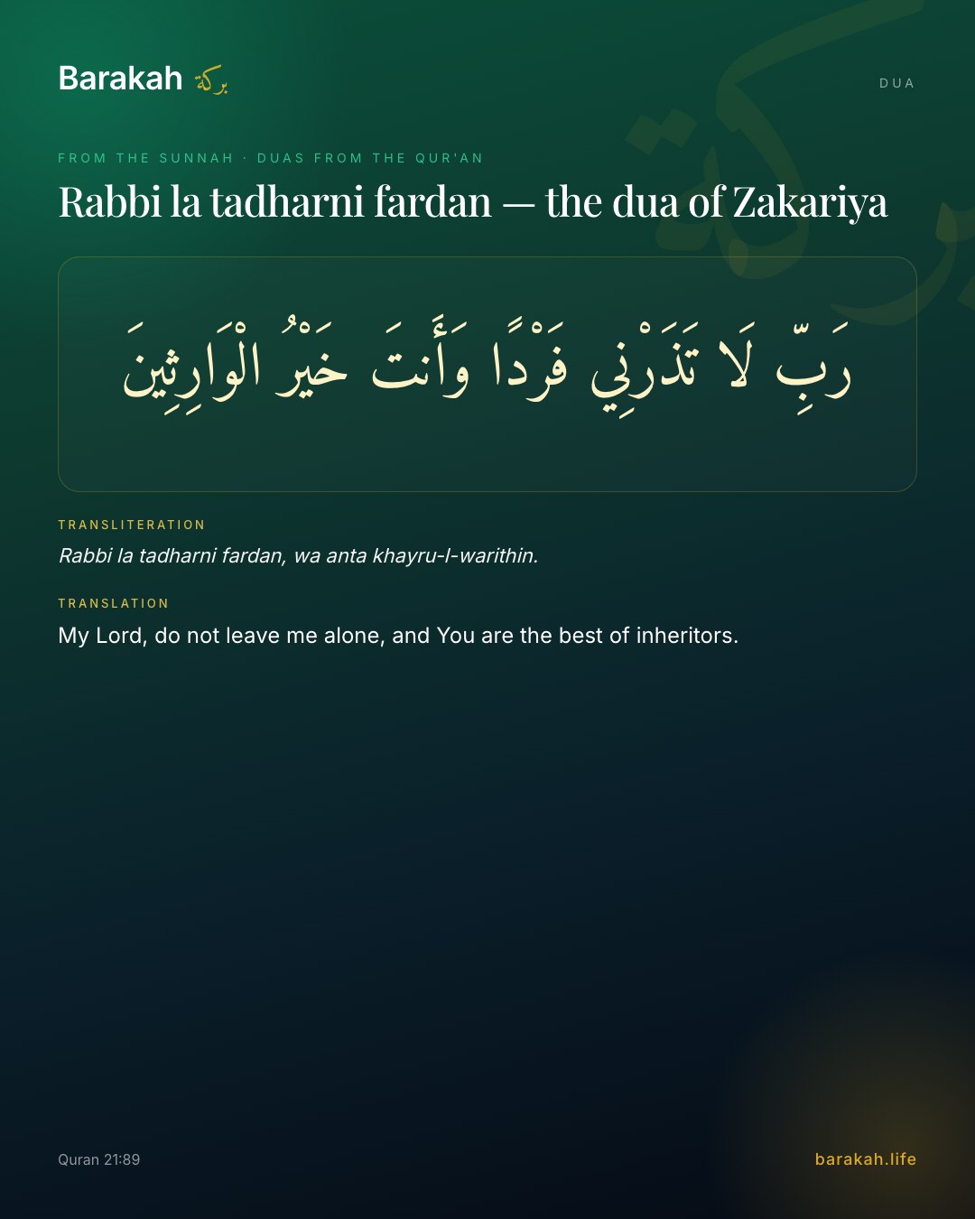 Rabbi la tadharni fardan — the dua of Zakariya — Arabic, transliteration and translation