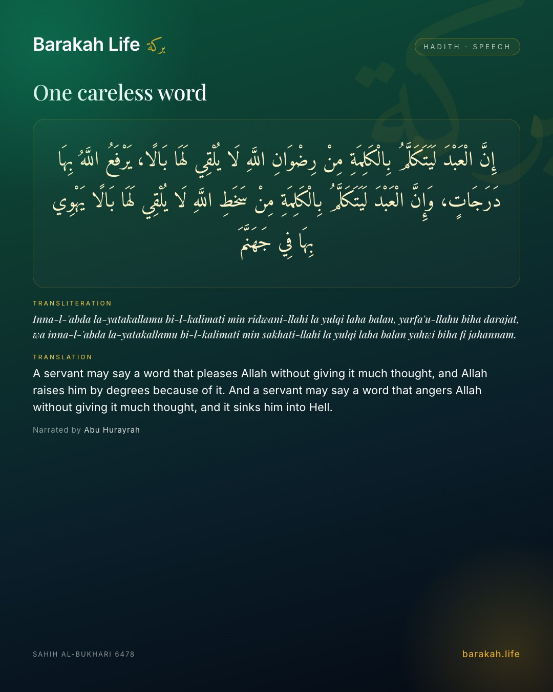 One careless word: A servant may say a word that pleases Allah without giving it much thought, and Allah raises him by degrees because of i…