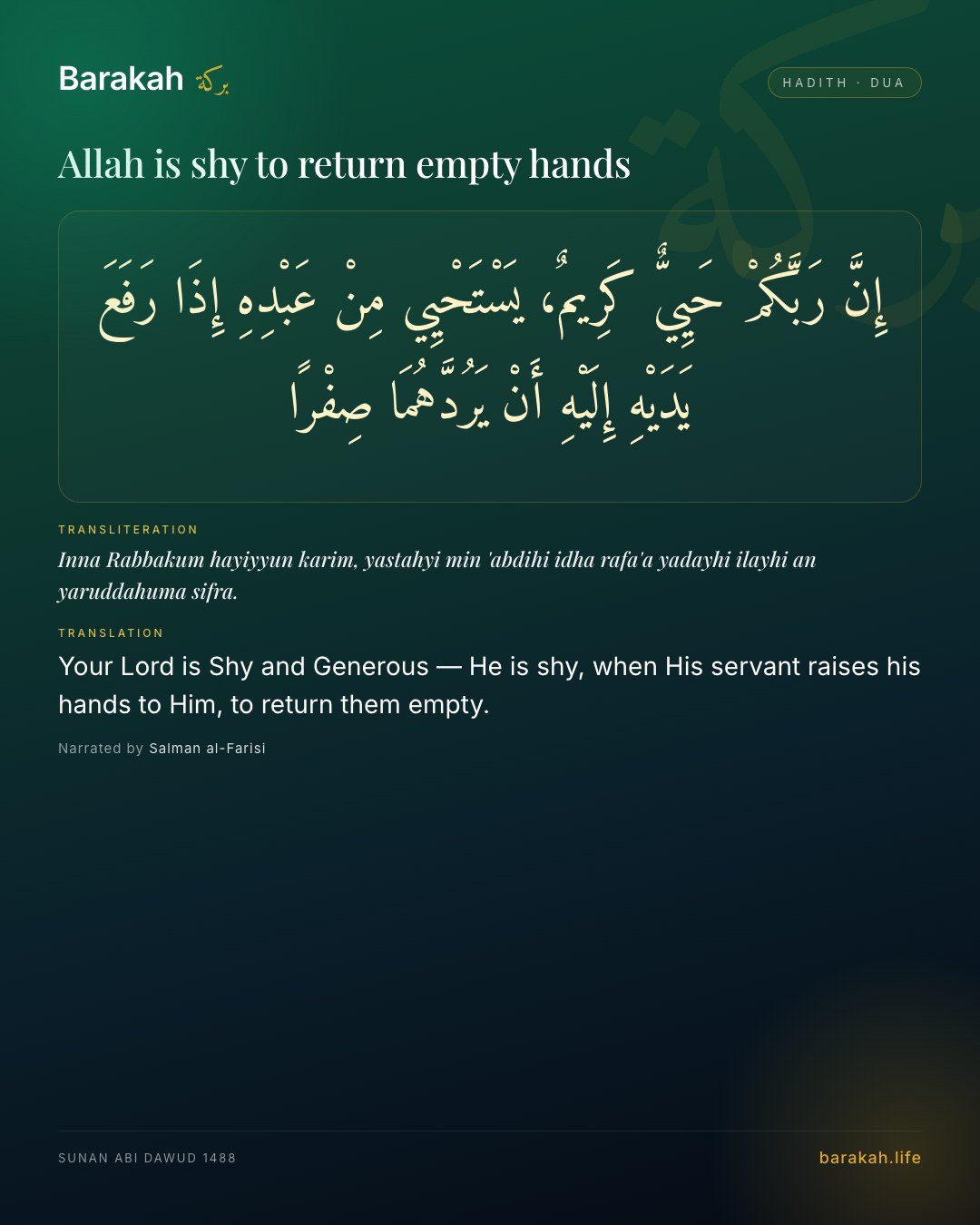 Allah is shy to return empty hands — Your Lord is Shy and Generous — He is shy, when His servant raises his hands to Him, to return them empty.