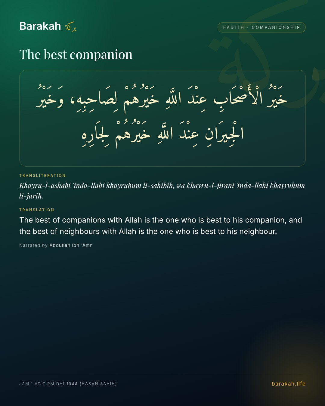 The best companion — The best of companions with Allah is the one who is best to his companion, and the best of neighbours with Allah is the …