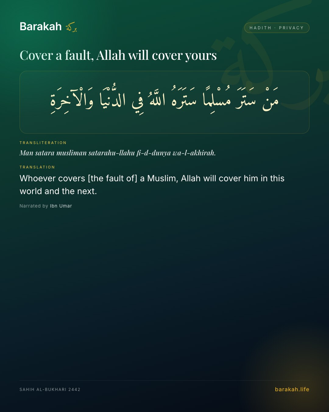 Cover a fault, Allah will cover yours — Whoever covers [the fault of] a Muslim, Allah will cover him in this world and the next.