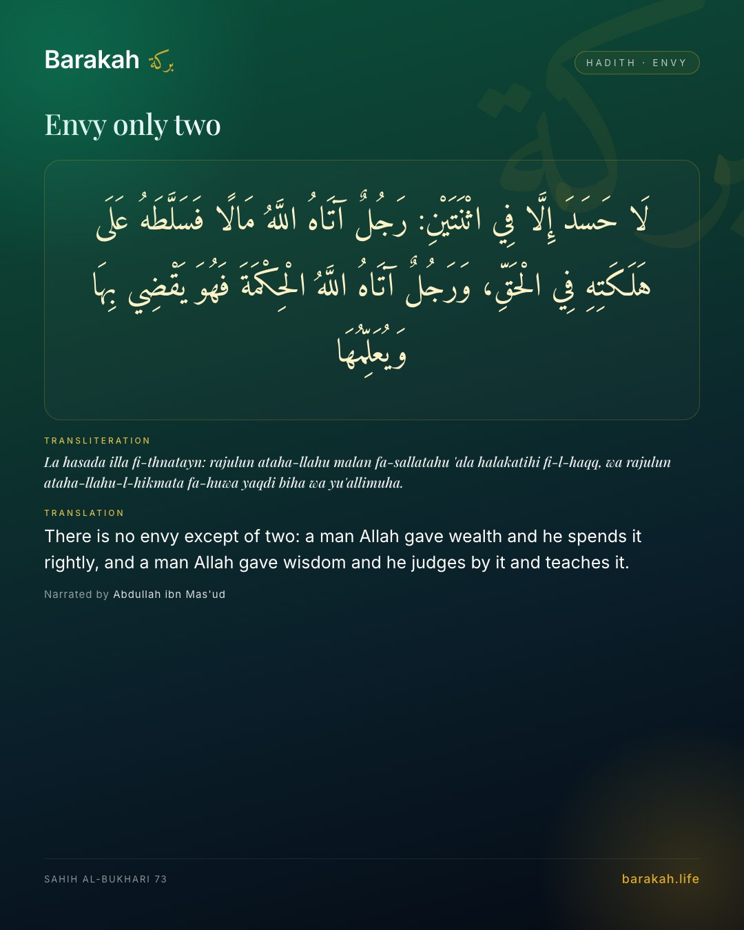 Envy only two — There is no envy except of two: a man Allah gave wealth and he spends it rightly, and a man Allah gave wisdom and he jud…