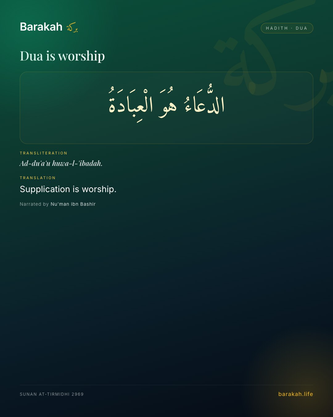 Dua is worship — Supplication is worship.