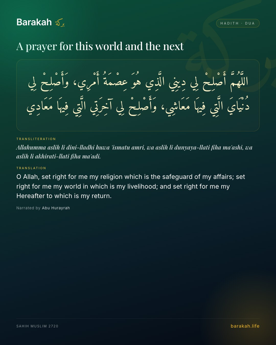 A prayer for this world and the next — O Allah, set right for me my religion which is the safeguard of my affairs; set right for me my world in which is my liv…