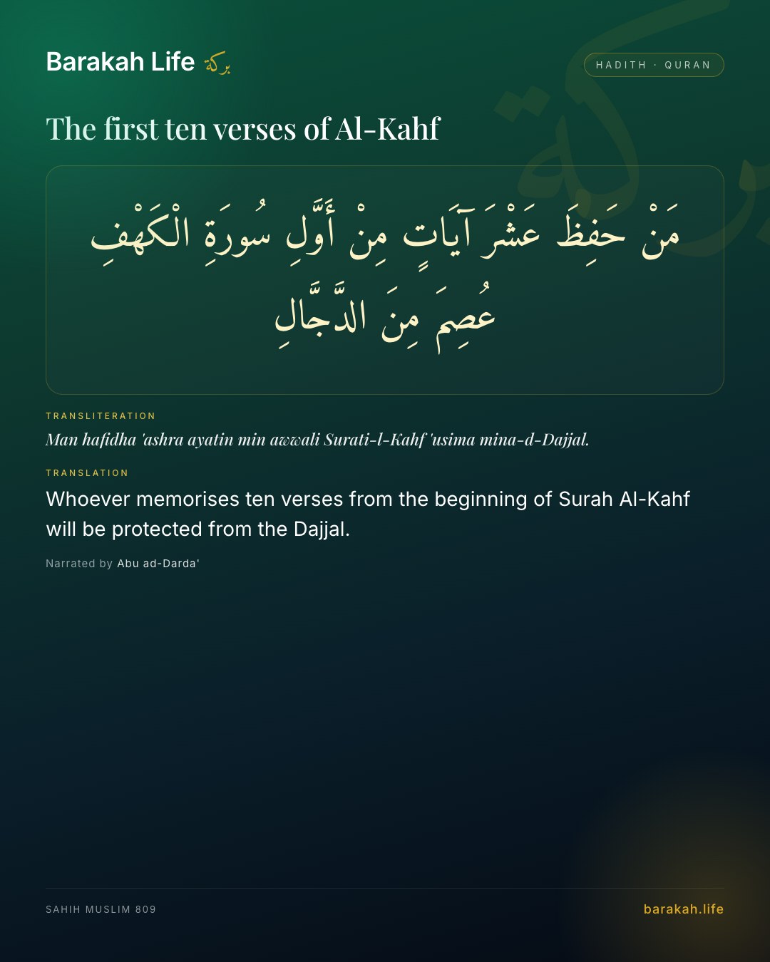 The first ten verses of Al-Kahf: Whoever memorises ten verses from the beginning of Surah Al-Kahf will be protected from the Dajjal.