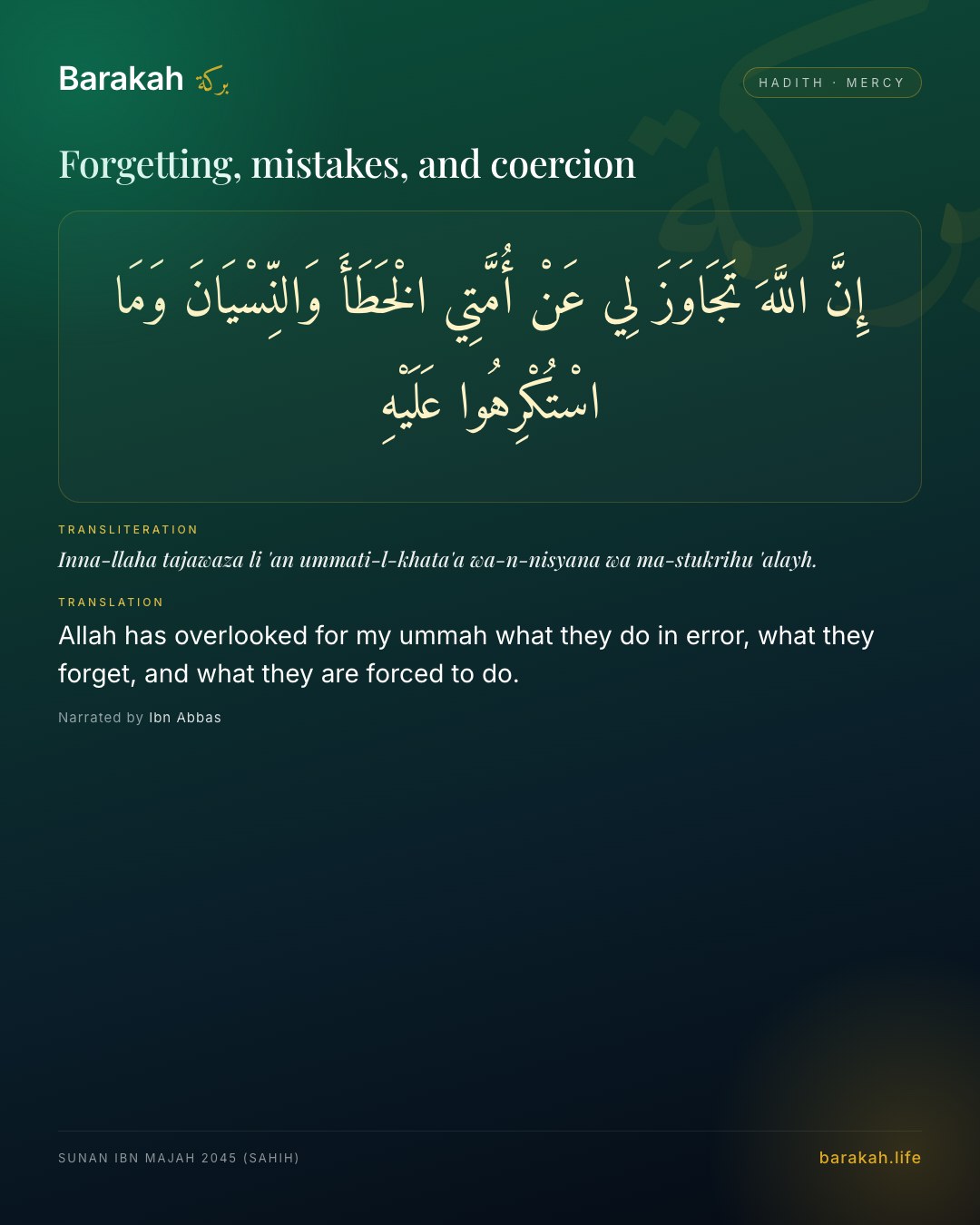 Forgetting, mistakes, and coercion — Allah has overlooked for my ummah what they do in error, what they forget, and what they are forced to do.