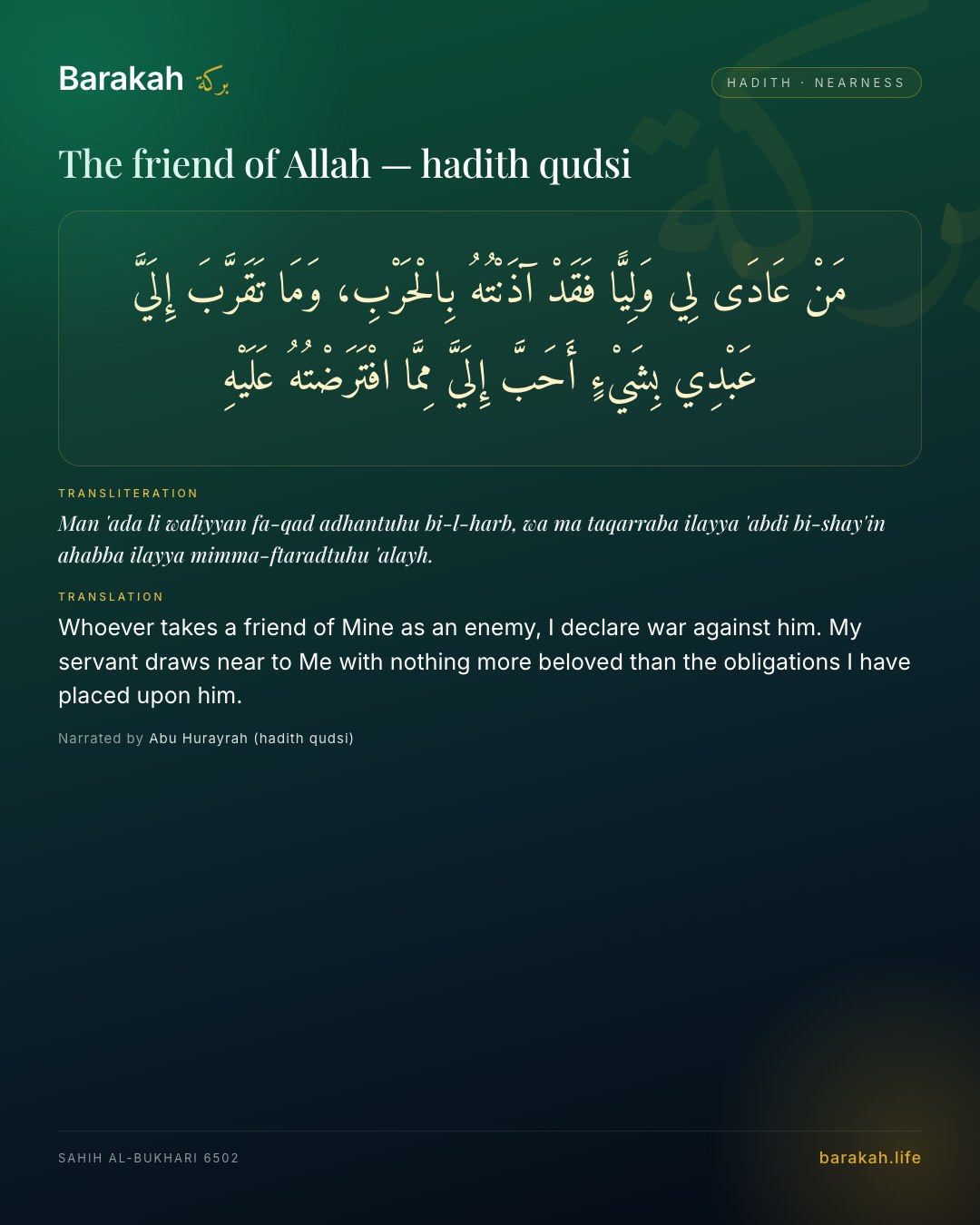 The friend of Allah — hadith qudsi — Whoever takes a friend of Mine as an enemy, I declare war against him. My servant draws near to Me with nothing more bel…