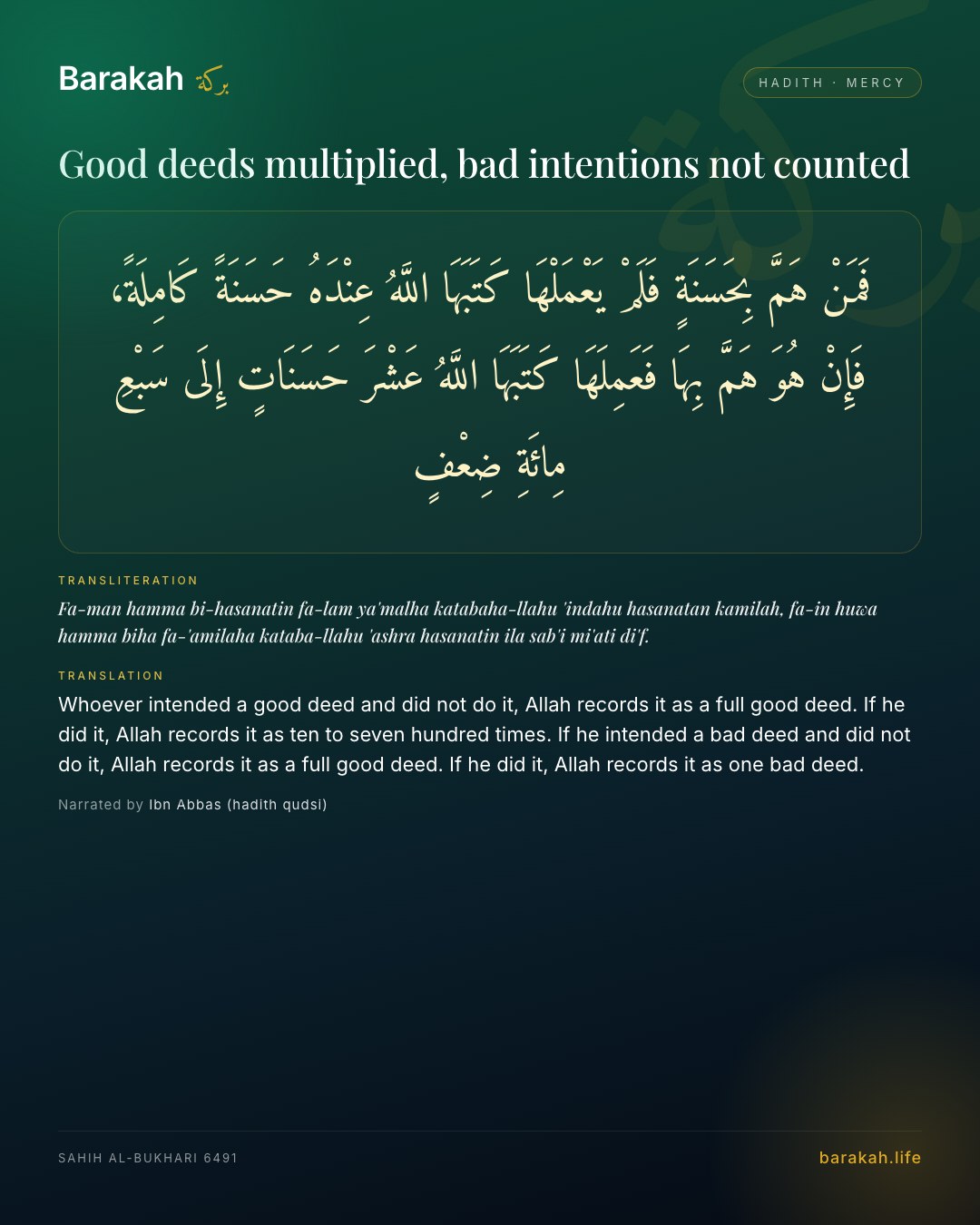 Good deeds multiplied, bad intentions not counted — Whoever intended a good deed and did not do it, Allah records it as a full good deed. If he did it, Allah records it as …