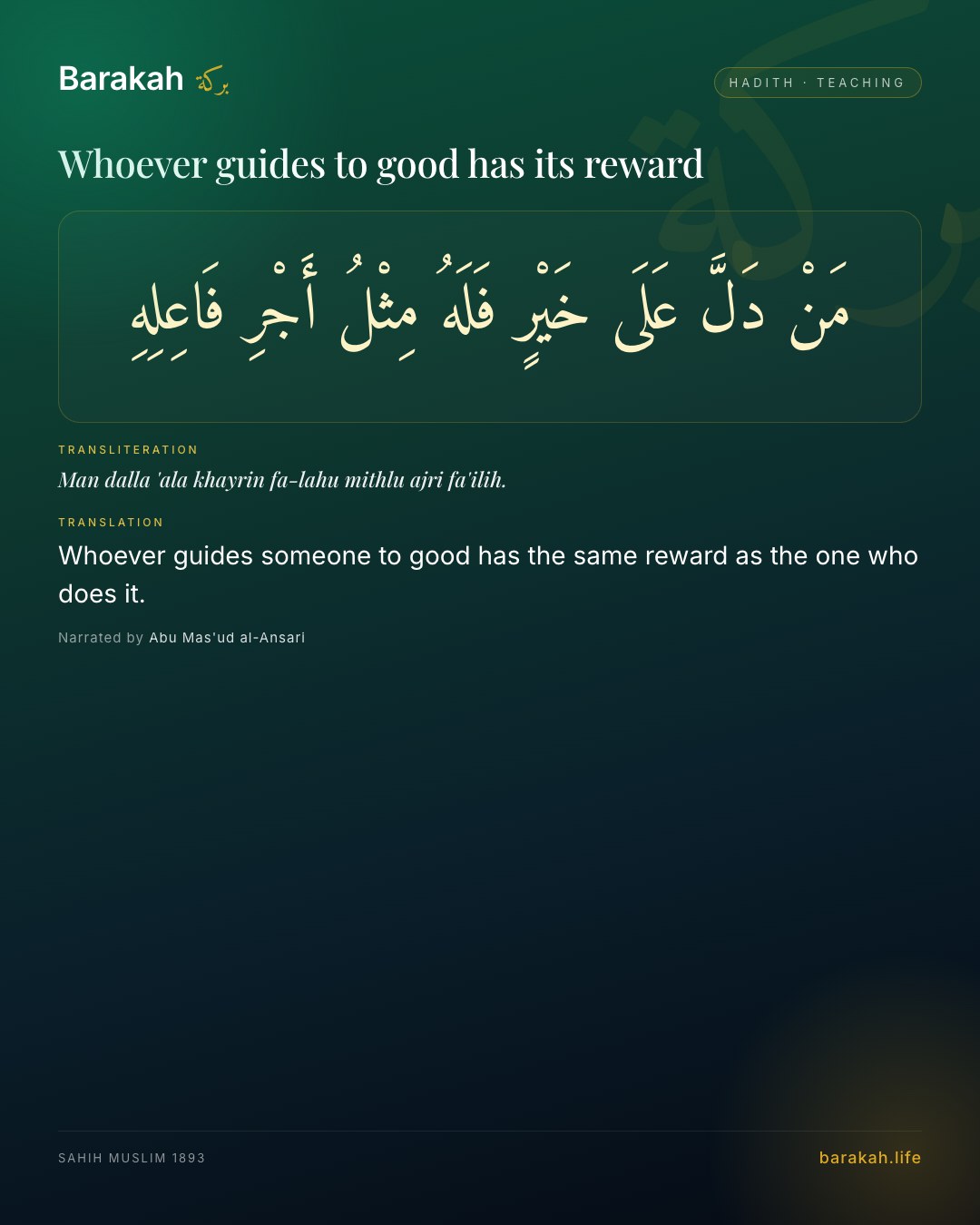 Whoever guides to good has its reward — Whoever guides someone to good has the same reward as the one who does it.