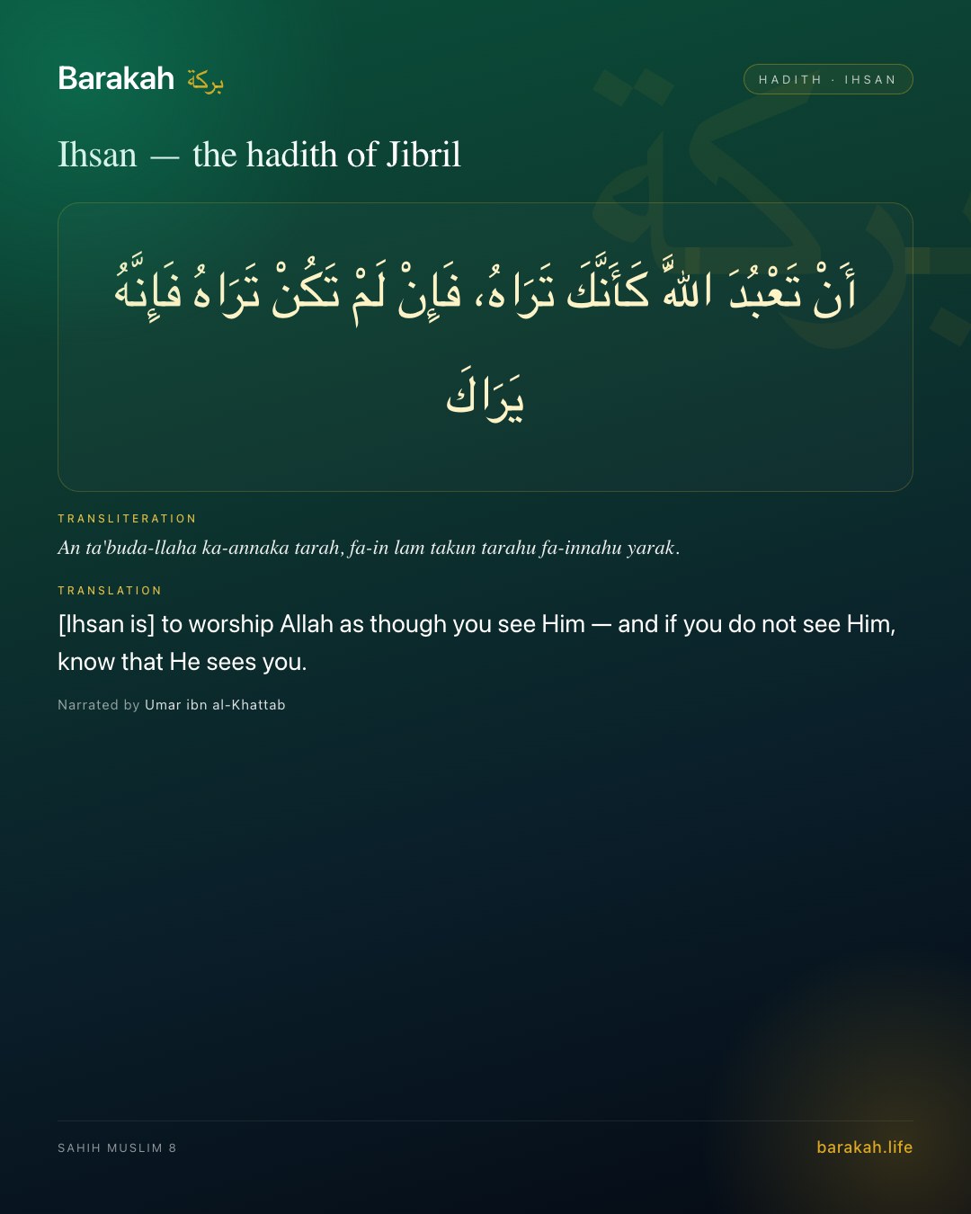 Ihsan — the hadith of Jibril — [Ihsan is] to worship Allah as though you see Him — and if you do not see Him, know that He sees you.
