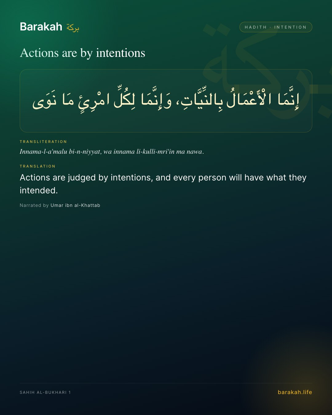 Actions are by intentions — Actions are judged by intentions, and every person will have what they intended.