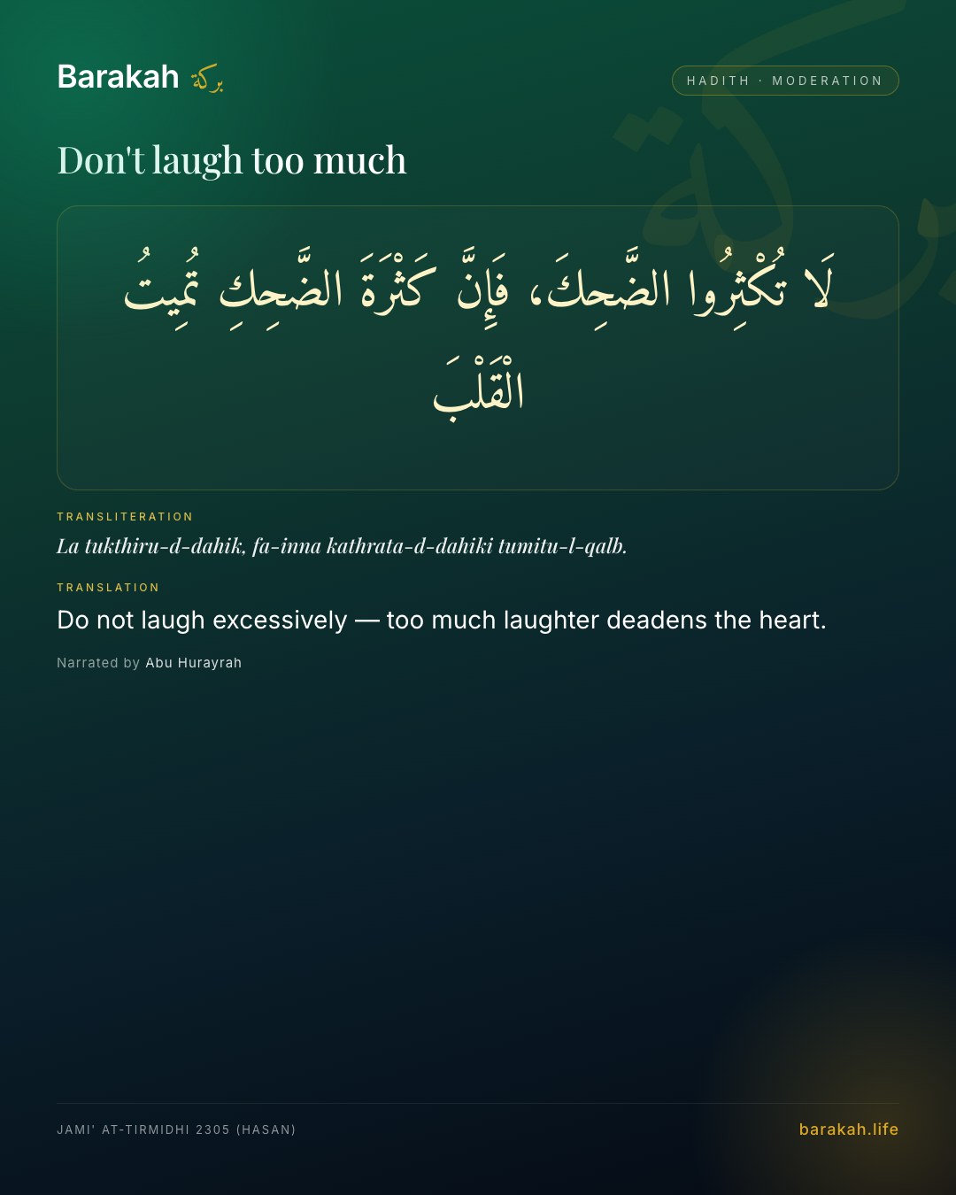 Don't laugh too much — Do not laugh excessively — too much laughter deadens the heart.