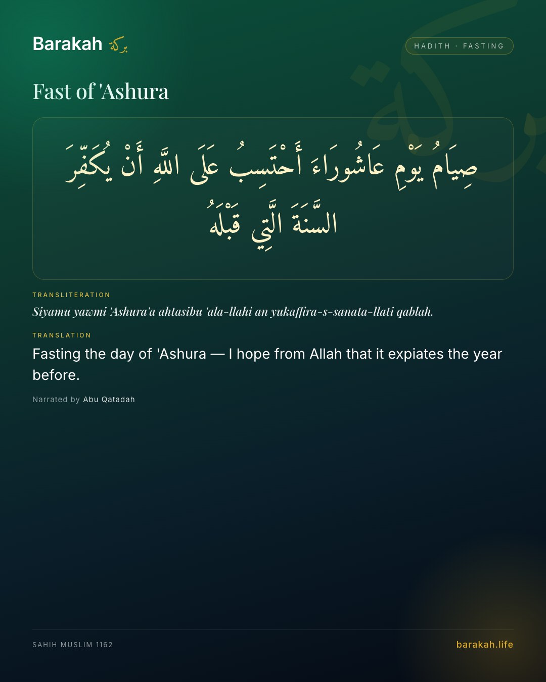 Fast of 'Ashura — Fasting the day of 'Ashura — I hope from Allah that it expiates the year before.