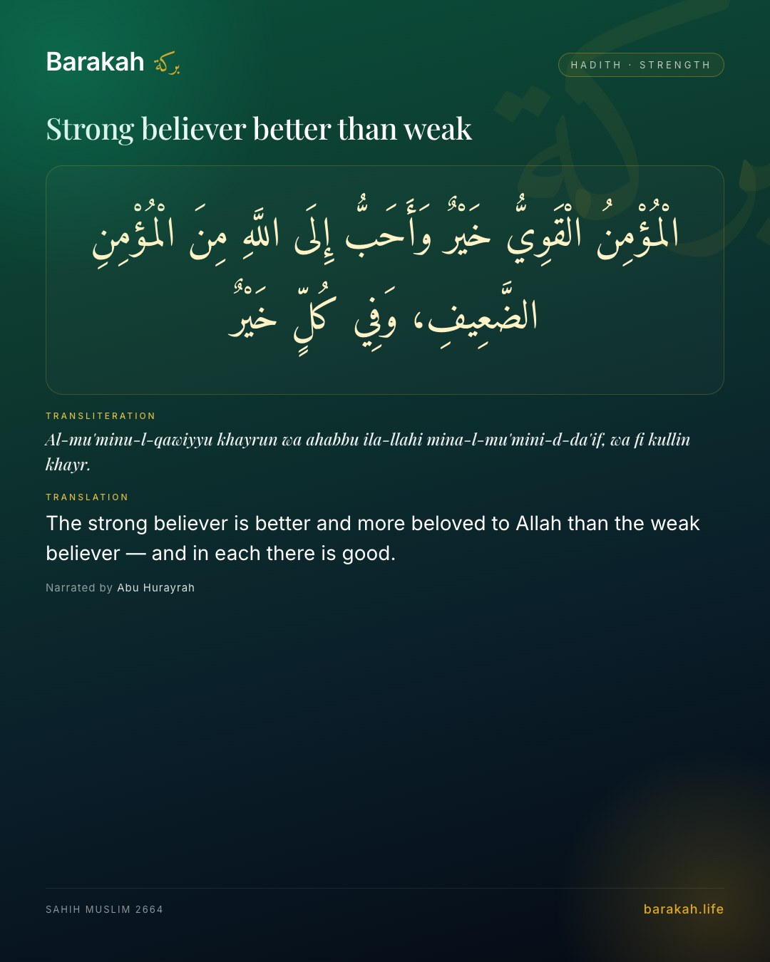 Strong believer better than weak — The strong believer is better and more beloved to Allah than the weak believer — and in each there is good.
