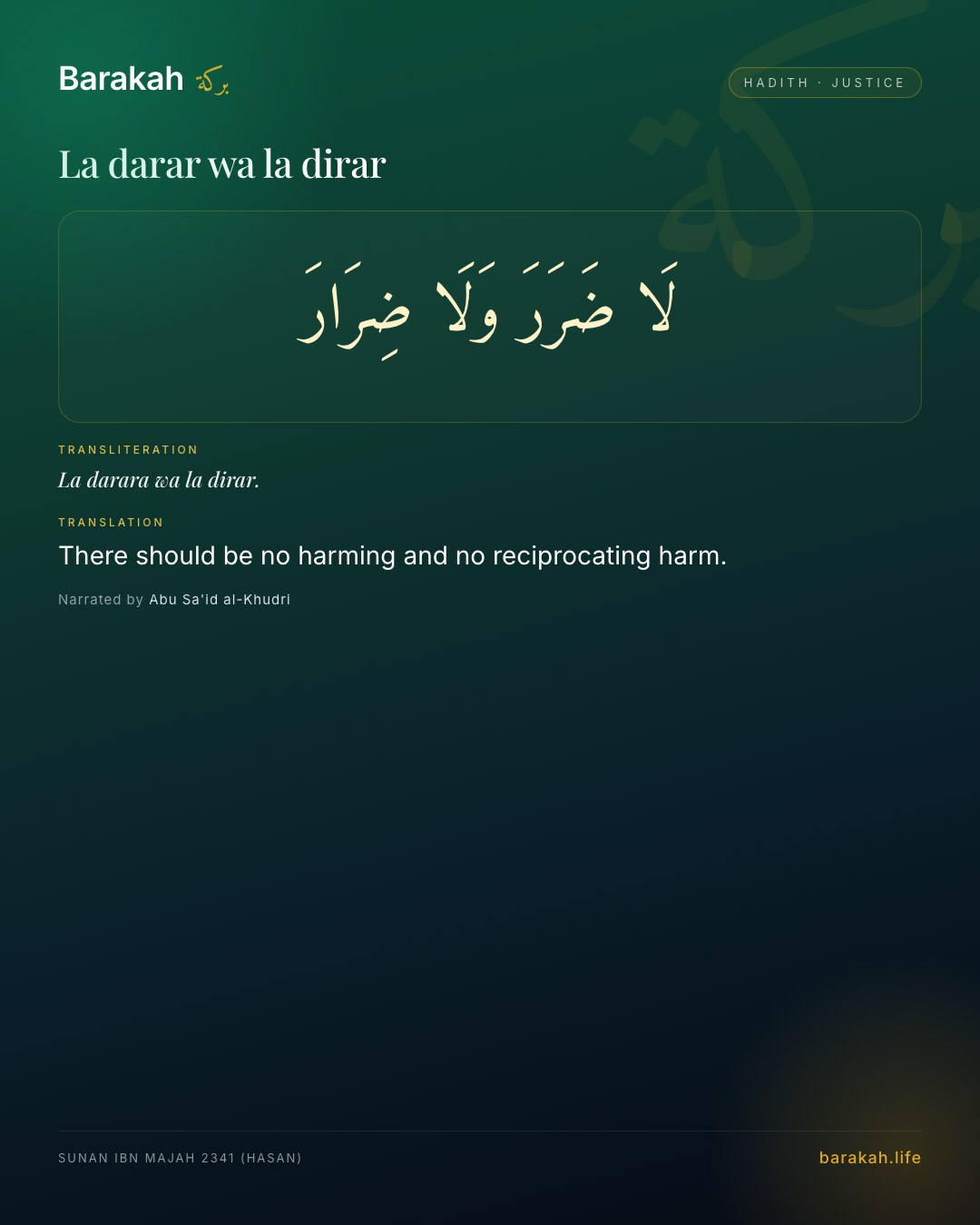 La darar wa la dirar — There should be no harming and no reciprocating harm.